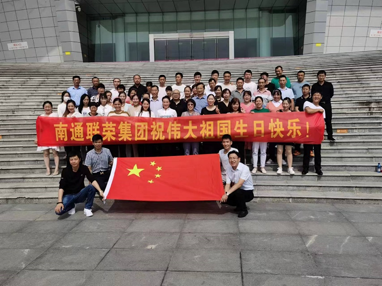 南通首页-新宝GG-「品质引领发展,专注成就未来」与您共祝华诞！