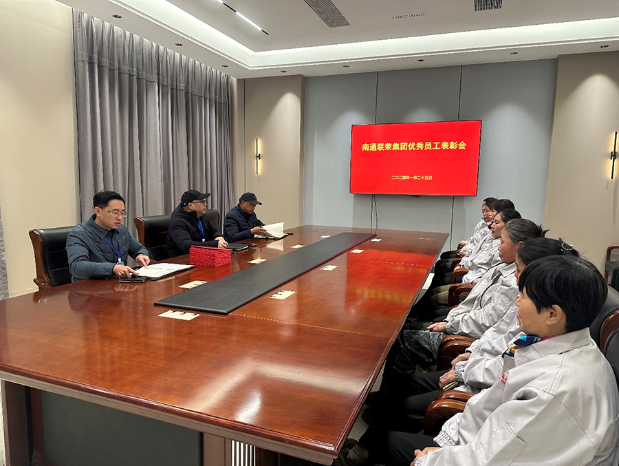2024年1月25日，南通首页-新宝GG-「品质引领发展,专注成就未来」在二楼会议室召开2023年度优秀员工表彰会